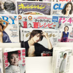 横浜流星ananはamazon楽天で売り切れ?コンビニなら買えるか調べてみた!