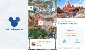 ディズニーファストパス・スマホアプリでの取り方を解説！子供分の発券についても！