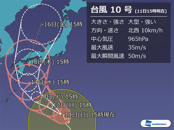 台風 10 号 現在地