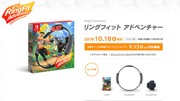 しました Nintendo Switch - リングフィットアドベンチャー パッケージ版の通販 by R's shop｜ニンテンドースイッチ